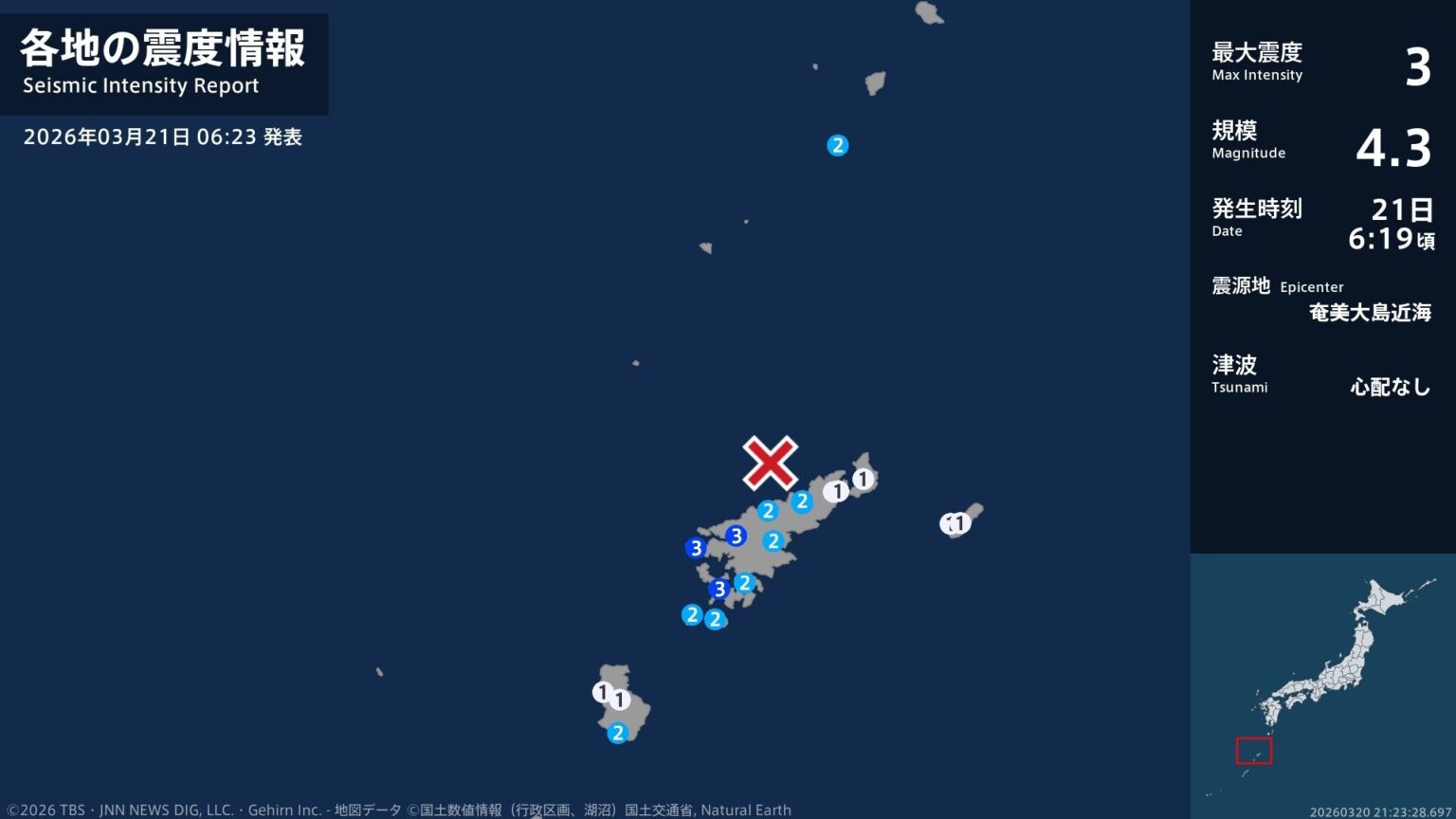 鹿児島県で最大震度3の地震　鹿児島県・宇検村、瀬戸内町（TBS NEWS DIG Powered by JNN）