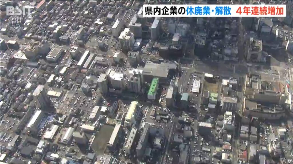 企業の休廃業や解散が4年連続で増加 飲食業や宿泊業などを含む『サービス業』が最多　新潟（ＢＳＮ新潟放送） - Yahoo!ニュース