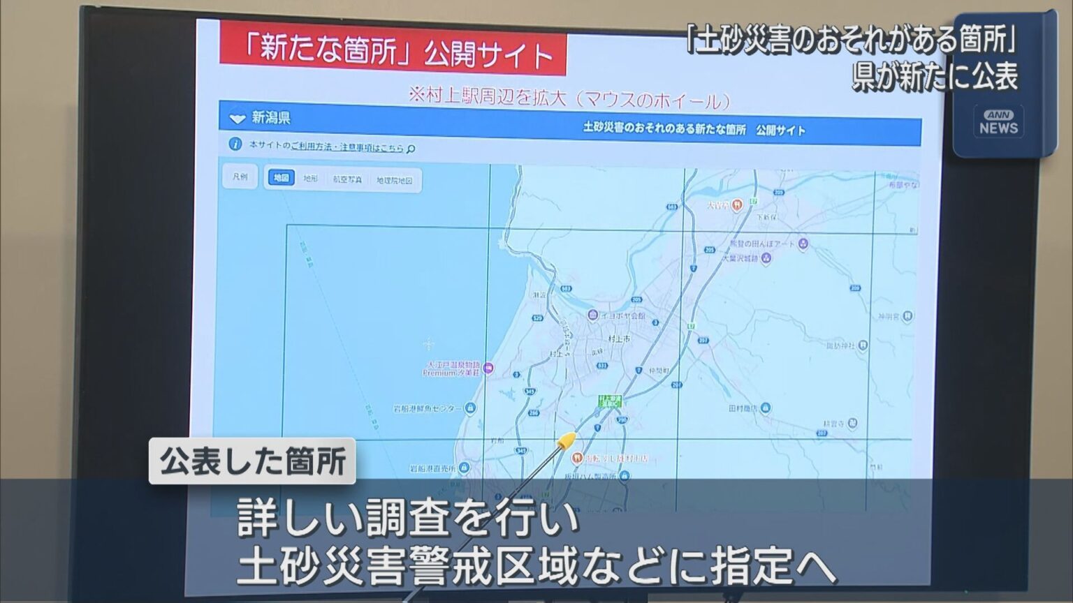 土砂災害のおそれがある箇所 県内3951カ所、県が新たに公表「避難行動の参考に」【新潟】（UX新潟テレビ21） - Yahoo!ニュース