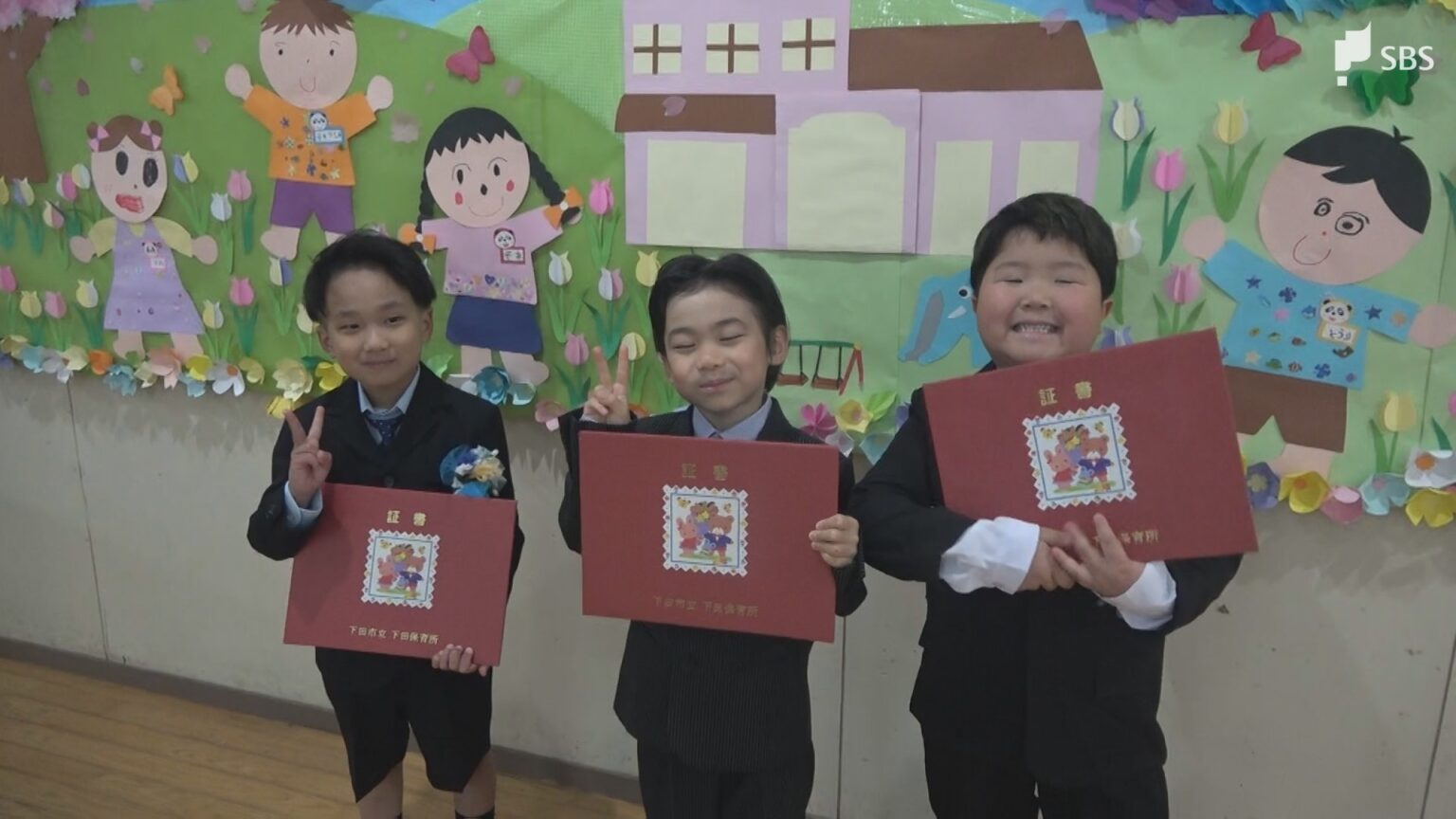 「離れても忘れない」下田市の保育所で閉園式 37年の歴史に幕 津波浸水域のため高台のこども園に統合=静岡・下田市(静岡放送(SBS)) – Yahoo!ニュース 「離れても忘れない」下田市の保育所で閉園式 37年の歴史に幕 津波浸水域のため高台のこども園に統合=静岡・下田市(静岡放送(SBS)) - Yahoo!ニュース