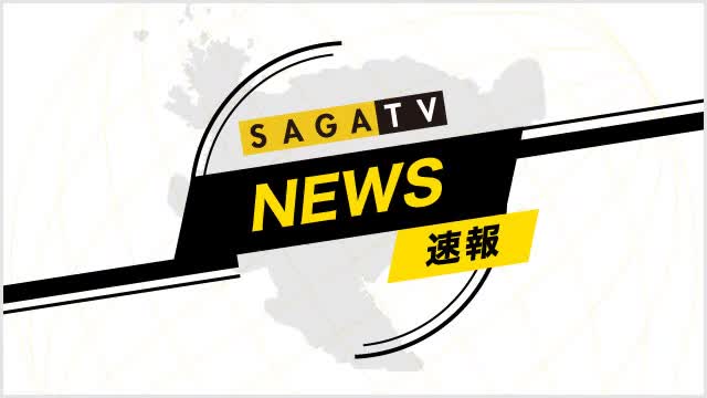 【続報】佐賀市川副で震度3 唐津 鳥栖 武雄など県内広い範囲で震度2 津波の心配なし（佐賀ニュース サガテレビ）