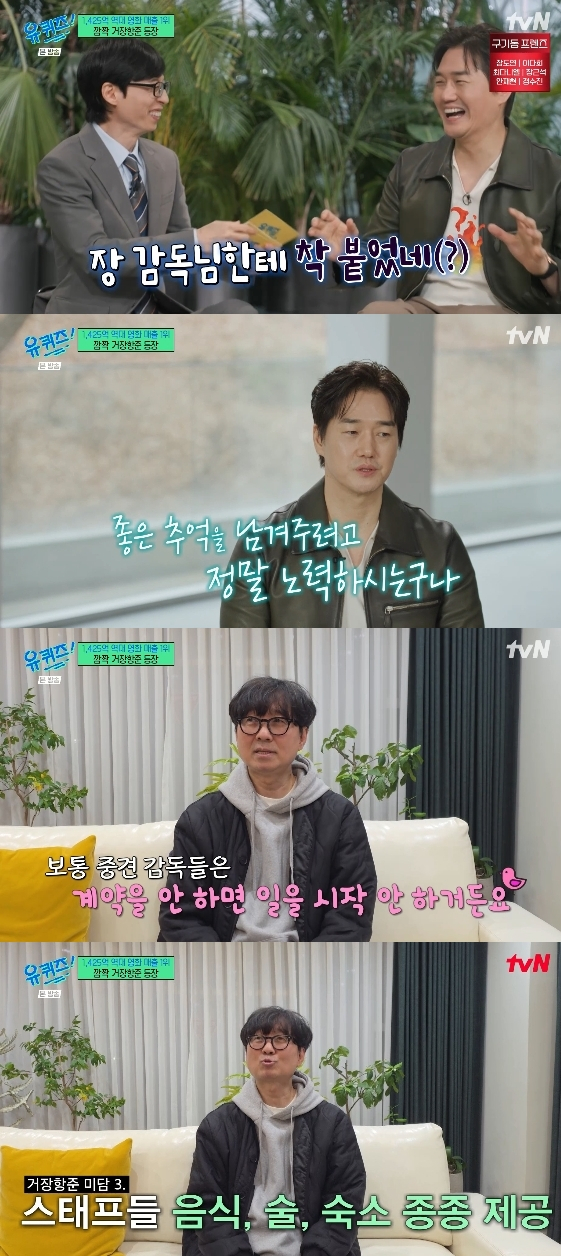 /写真=tvNバラエティ番組「ユー·クイズ·オン·ザ·ブロック」