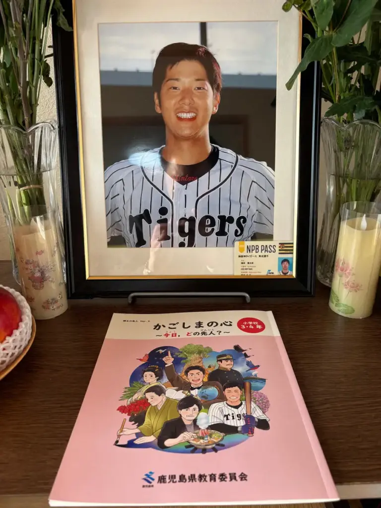 【記事全文】篤姫らとともに…元阪神・横田慎太郎さんが鹿児島県内の小学生向け道徳教材に登場「生き方が届く」 – スポニチ Sponichi Annex 野球 【記事全文】篤姫らとともに…元阪神・横田慎太郎さんが鹿児島県内の小学生向け道徳教材に登場「生き方が届く」 - スポニチ Sponichi Annex 野球