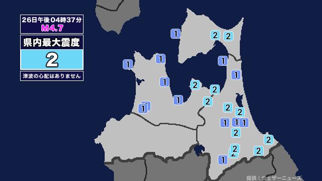 【地震】青森県内で震度2 青森県東方沖を震源とする最大震度3の地震が発生 津波の心配なし(ABA青森朝日放送) – Yahoo!ニュース 【地震】青森県内で震度2 青森県東方沖を震源とする最大震度3の地震が発生 津波の心配なし(ABA青森朝日放送) - Yahoo!ニュース