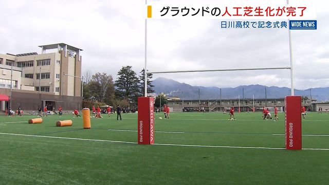 日川高グラウンドが人工芝に クラファンやふるさと納税も活用 事業費は2億円超 山梨(YBS山梨放送) – Yahoo!ニュース 日川高グラウンドが人工芝に クラファンやふるさと納税も活用 事業費は2億円超 山梨(YBS山梨放送) - Yahoo!ニュース