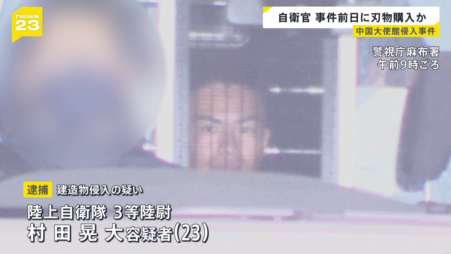 中国大使館に侵入の自衛官 刃物は前日に都内量販店で購入か 「受け入れられなければ自決」と供述 中国国防省報道官は「極右思想が蔓延」と主張(TBS NEWS DIG Powered by JNN) 中国大使館に侵入の自衛官 刃物は前日に都内量販店で購入か 「受け入れられなければ自決」と供述 中国国防省報道官は「極右思想が蔓延」と主張(TBS NEWS DIG Powered by JNN)