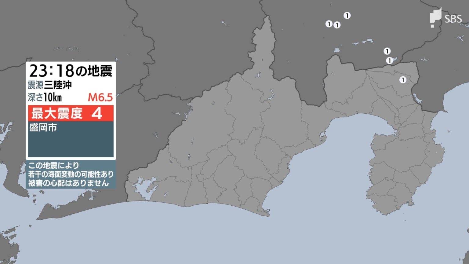 岩手県で最大震度4のやや強い地震 青森県、北海道、宮城県などで震度3 東京都、千葉県、埼玉県、静岡県などでも揺れ 静岡県御殿場市では震度1を観測 津波の心配なし(静岡放送(SBS)) 岩手県で最大震度4のやや強い地震 青森県、北海道、宮城県などで震度3 東京都、千葉県、埼玉県、静岡県などでも揺れ 静岡県御殿場市では震度1を観測 津波の心配なし(静岡放送(SBS))
