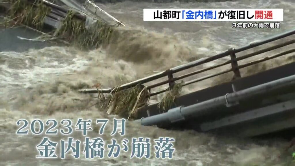 橋脚なくし防災強化 山都町の金内橋が新装開通　大雨崩落から3年　熊本・国道445号（RKK熊本放送） - Yahoo!ニュース
