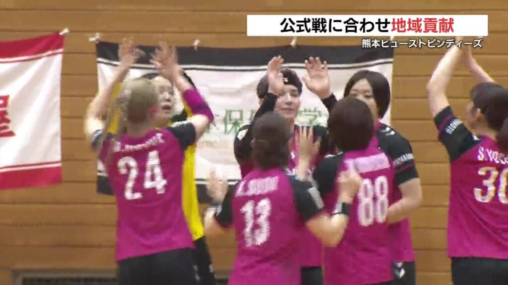 「熊本を元気にしよう!プロジェクト」初開催 ハンドボールを通した地域貢献 熊本ビューストピンディーズ（RKK熊本放送） - Yahoo!ニュース