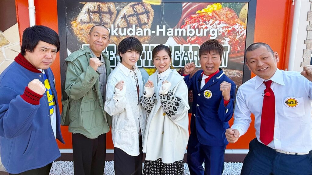 タカトシ、優香、西畑大吾、U字工事が栃木のローカルチェーン店で「食べれま店」『帰れマンデー見っけ隊!!』(TV LIFE web) – Yahoo!ニュース タカトシ、優香、西畑大吾、U字工事が栃木のローカルチェーン店で「食べれま店」『帰れマンデー見っけ隊!!』(TV LIFE web) - Yahoo!ニュース