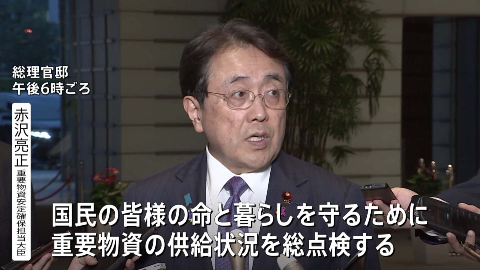 【速報】高市総理が赤沢経産大臣を「中東情勢に伴う重要物資安定確保担当大臣」に任命(TBS NEWS DIG Powered by JNN) 【速報】高市総理が赤沢経産大臣を「中東情勢に伴う重要物資安定確保担当大臣」に任命(TBS NEWS DIG Powered by JNN)