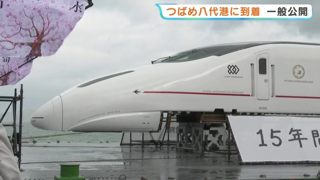 九州新幹線「つばめ」海で会えた! 熊本地震の被災車両が九州を巡る旅 八代港から鹿児島へ出発(RKK熊本放送) – Yahoo!ニュース 九州新幹線「つばめ」海で会えた! 熊本地震の被災車両が九州を巡る旅 八代港から鹿児島へ出発(RKK熊本放送) - Yahoo!ニュース
