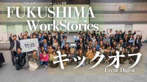 ダイジェスト動画