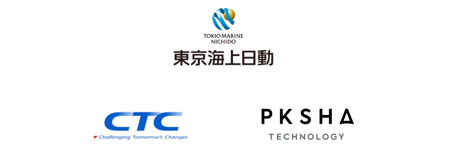 PKSHA、CTCと連携し、東京海上日動のコンタクトセンターの主要業務プロセスにAIを導入、本年3月より運用開始 | 株式会社PKSHA Technologyのプレスリリース PKSHA、CTCと連携し、東京海上日動のコンタクトセンターの主要業務プロセスにAIを導入、本年3月より運用開始 | 株式会社PKSHA Technologyのプレスリリース