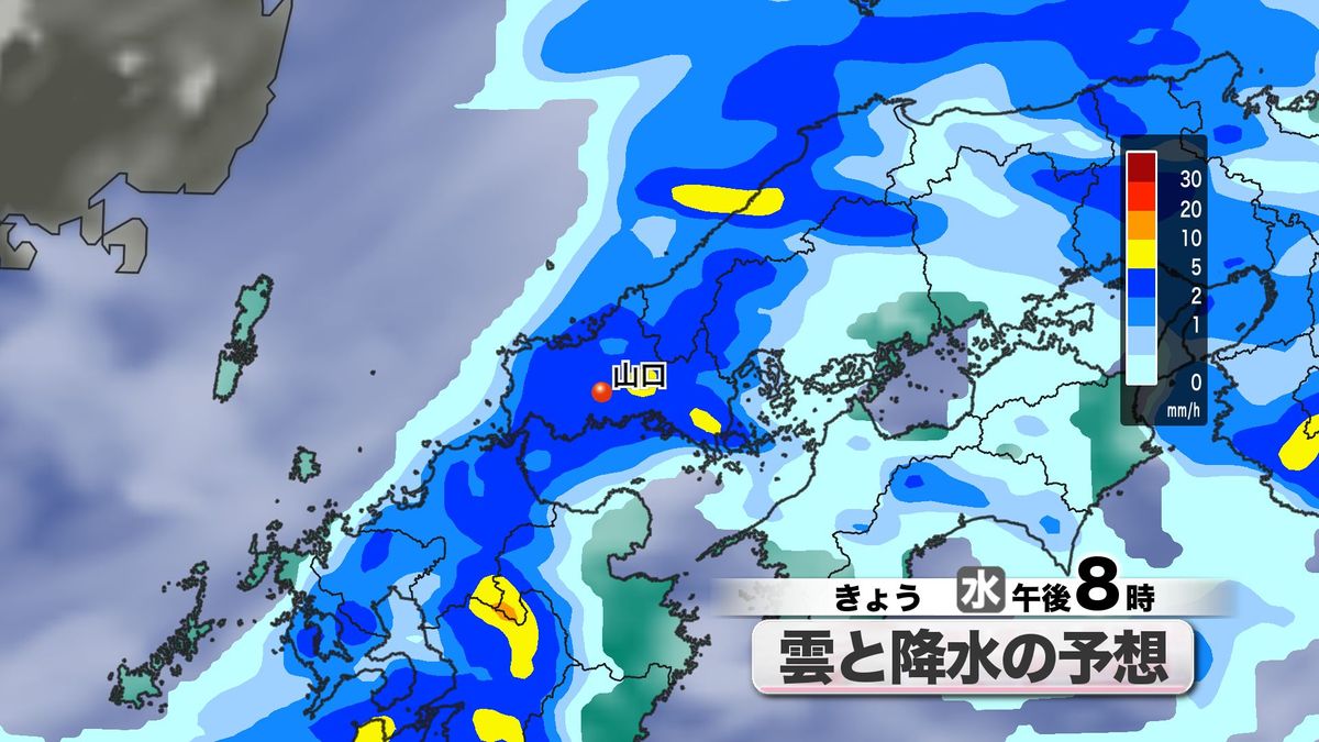 【山口天気 朝刊3/18】一日傘の出番 昼過ぎ~夜にかけて本降りに 気温も低く冷たい雨に注意 