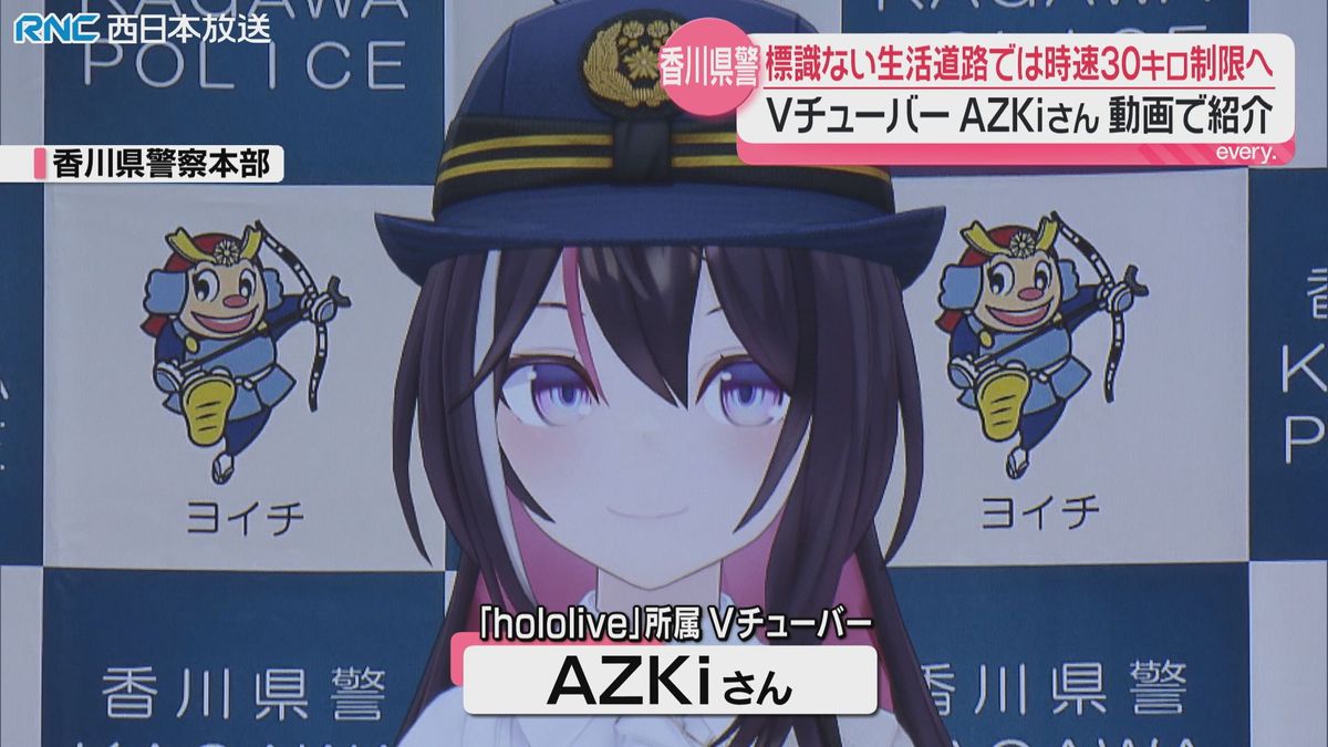 VTuber「AZKi」交通安全呼びかけ　香川県警察本部を訪問