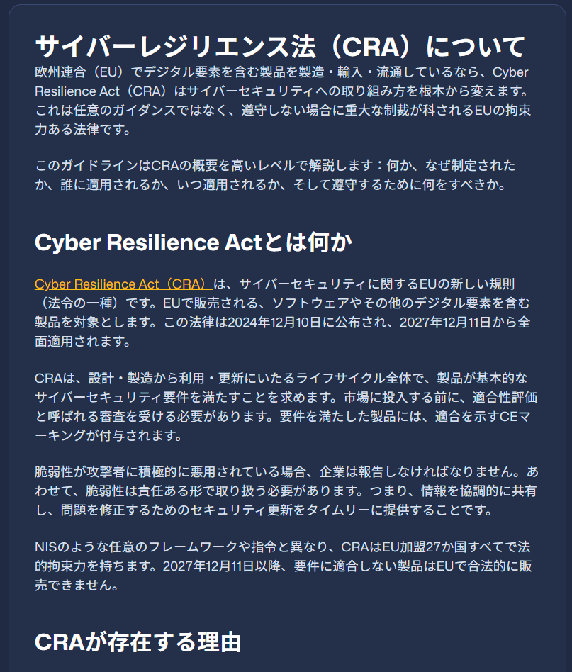 CRAガイドライン 画面