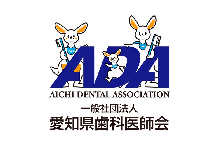 【3/8(日)】愛知県歯科医師会ブース出展！
