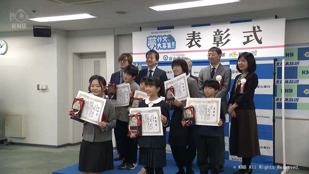 子どもたちの夢を応援「夢作文」表彰式 富山