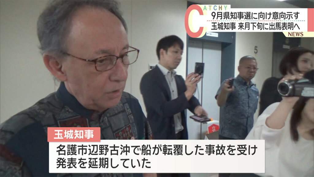 沖縄県知事選挙　玉城知事が来月下旬に出馬表明へ – QAB NEWS Headline