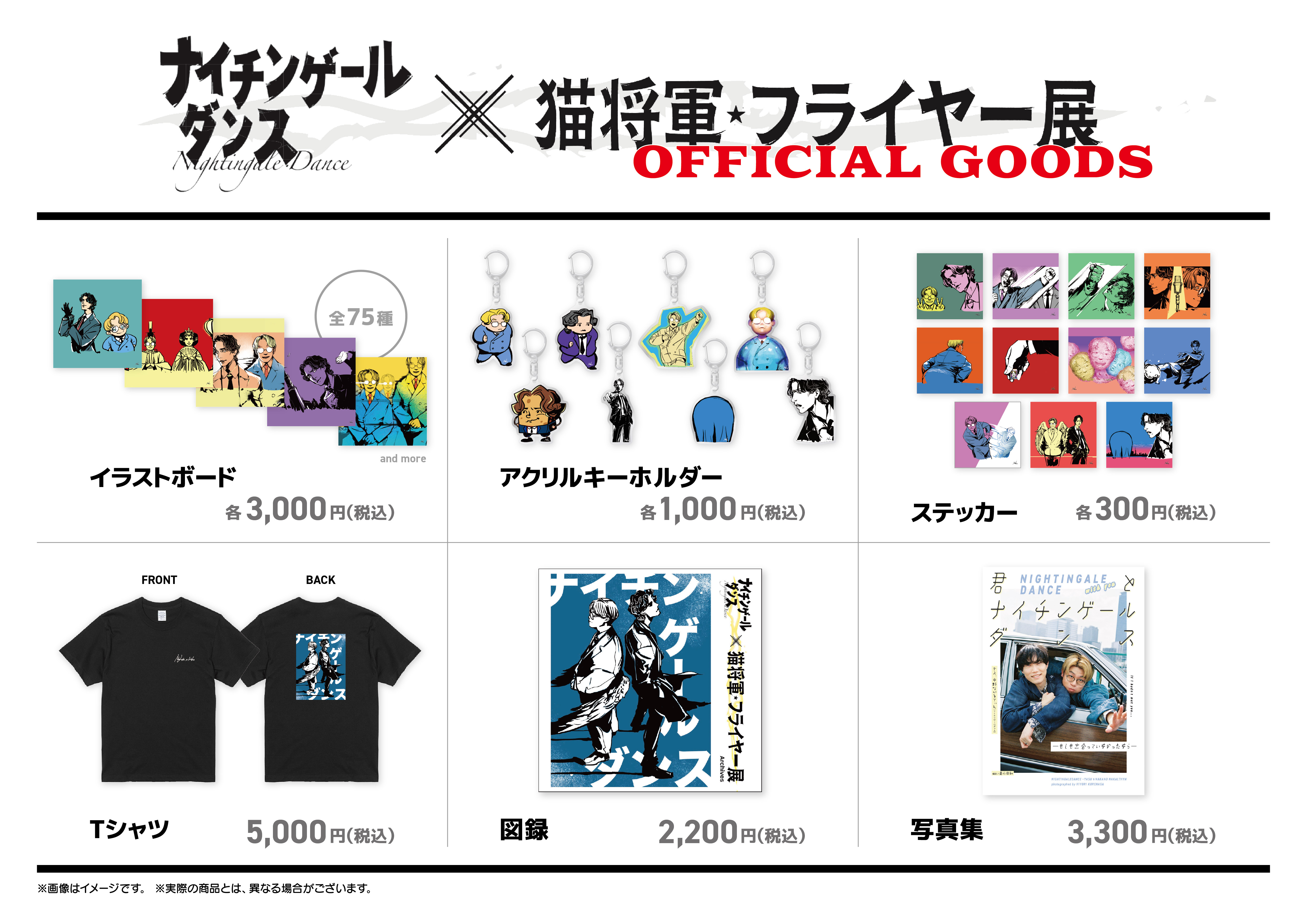 出典: FANY マガジン