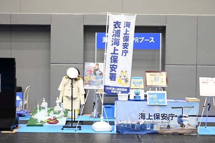 海上保安庁PRブース