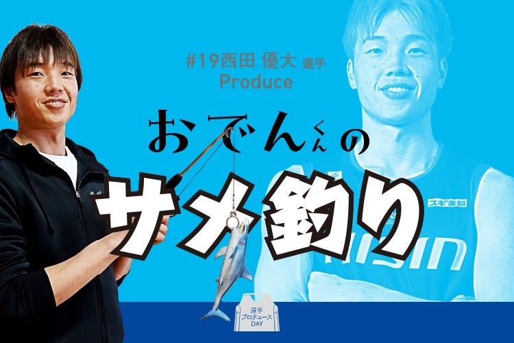 おでんくんのサメ釣り