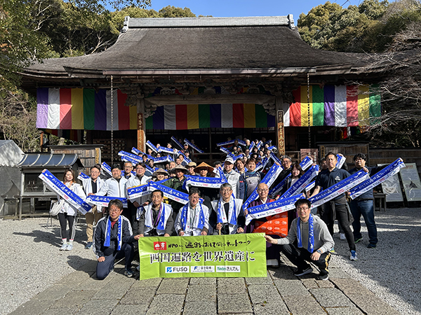 一日一斉おもてなし遍路ウォーク