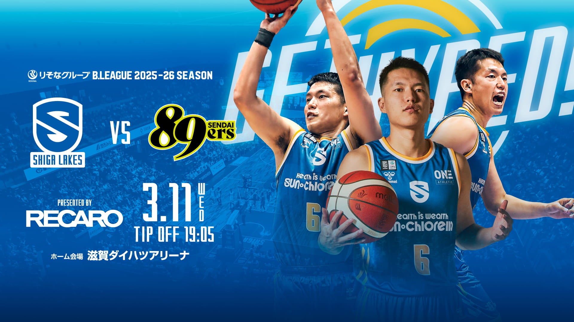3/11 vs 仙台89ERS