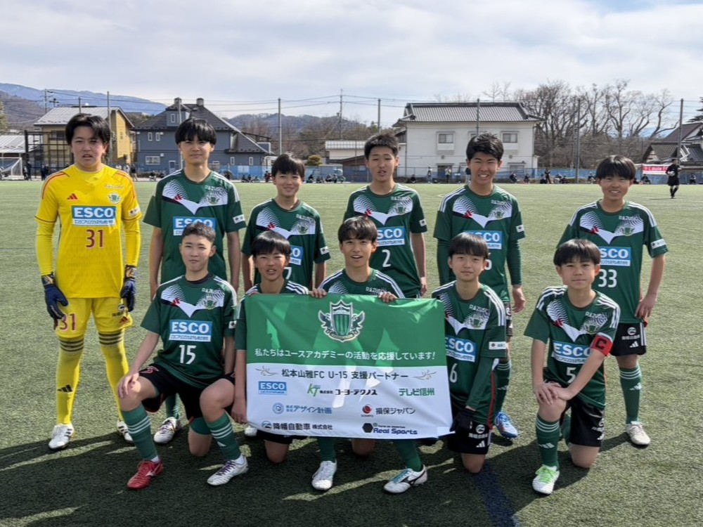 【U-15】高円宮杯JFA U-15サッカーリーグ2026 長野県リーグ1部 第2節 結果のお知らせ