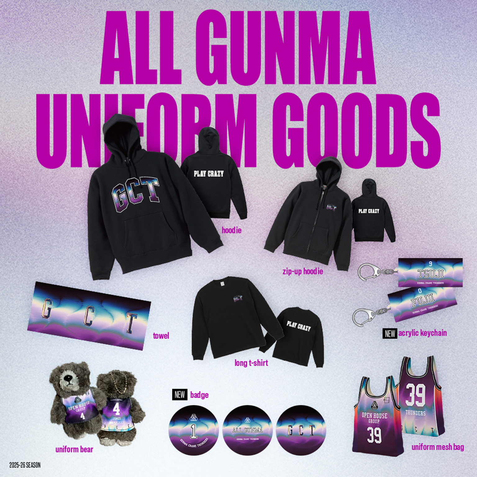 【グッズ情報】4月1日(水) アルティーリ千葉 戦 注目のグッズ情報 | 群馬クレインサンダーズ 【グッズ情報】4月1日(水) アルティーリ千葉 戦 注目のグッズ情報 | 群馬クレインサンダーズ