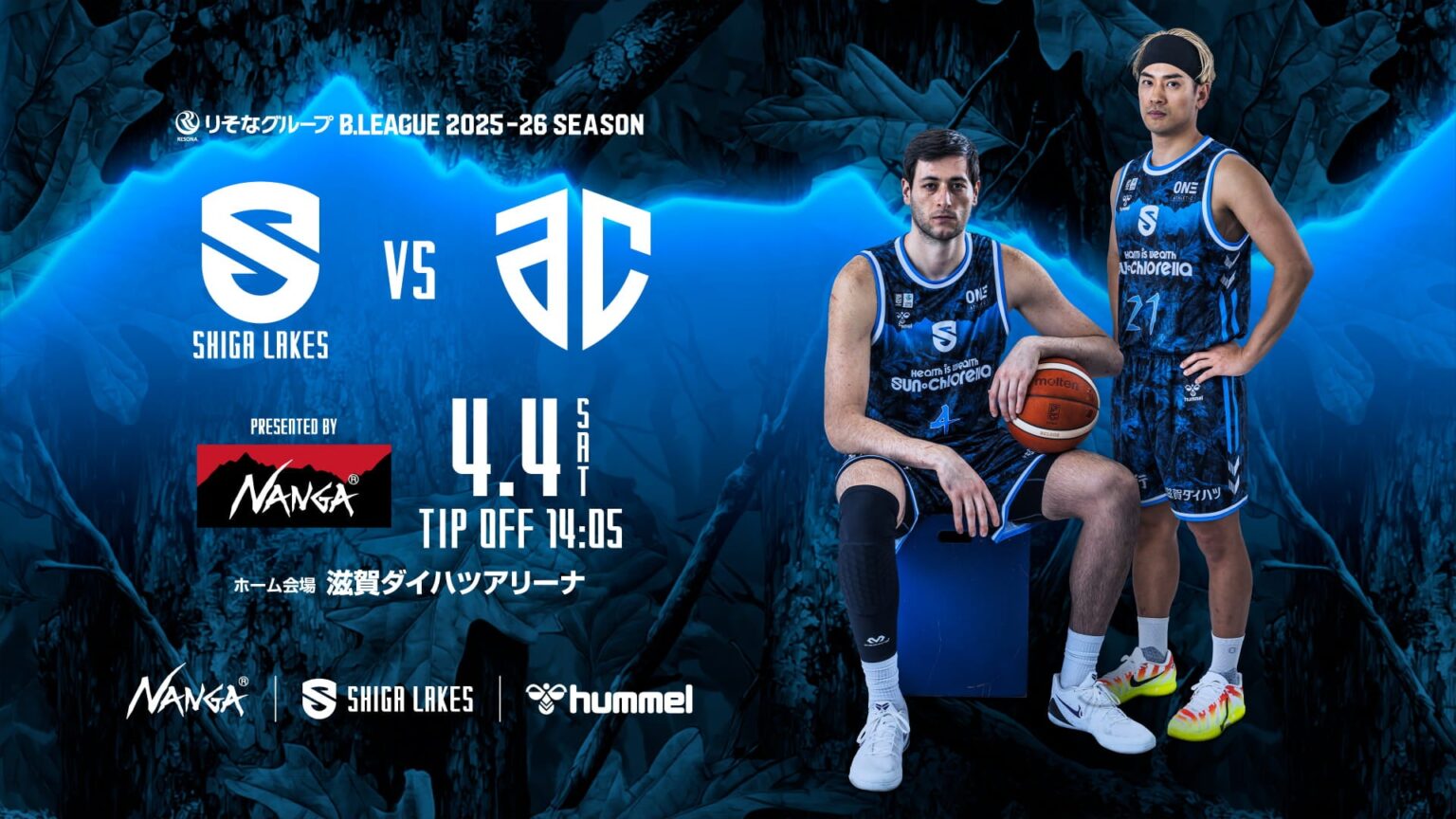 NANGA×滋賀レイクス コラボグッズ