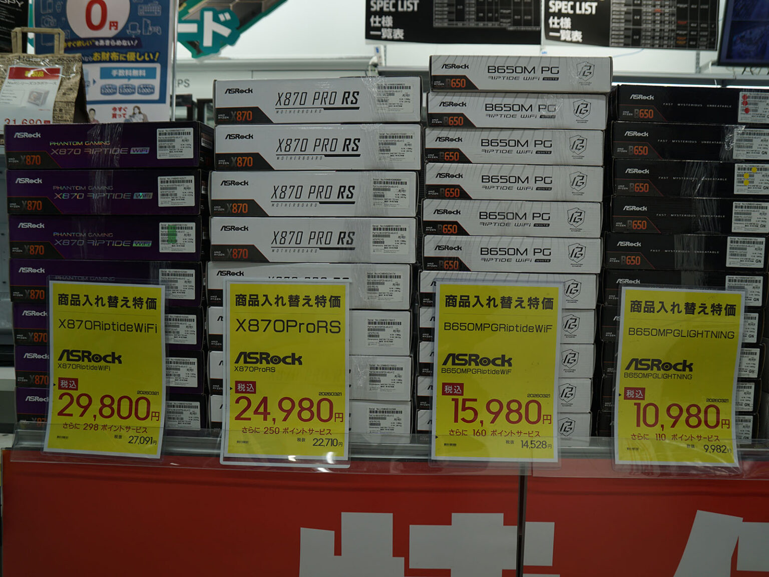 アキバお買い得価格情報（速報版） - AKIBA PC Hotline!