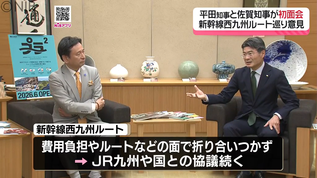 平田知事が佐賀知事と「初面会」新幹線西九州ルート巡り意見交換 佐賀県の立場に一定の理解示す《長崎》