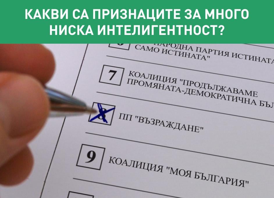 ブルガリアにとって最も有害な政党です！彼らが望む/提供するものはすべてロシアの利益にかなうものであり、ブルガリア国民の利益に反するものである