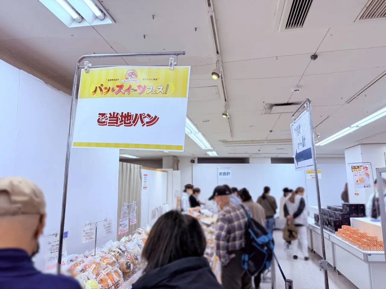 高知大丸で開催中の「さんのすけ厳選！パン＆スイーツフェス2026」の様子