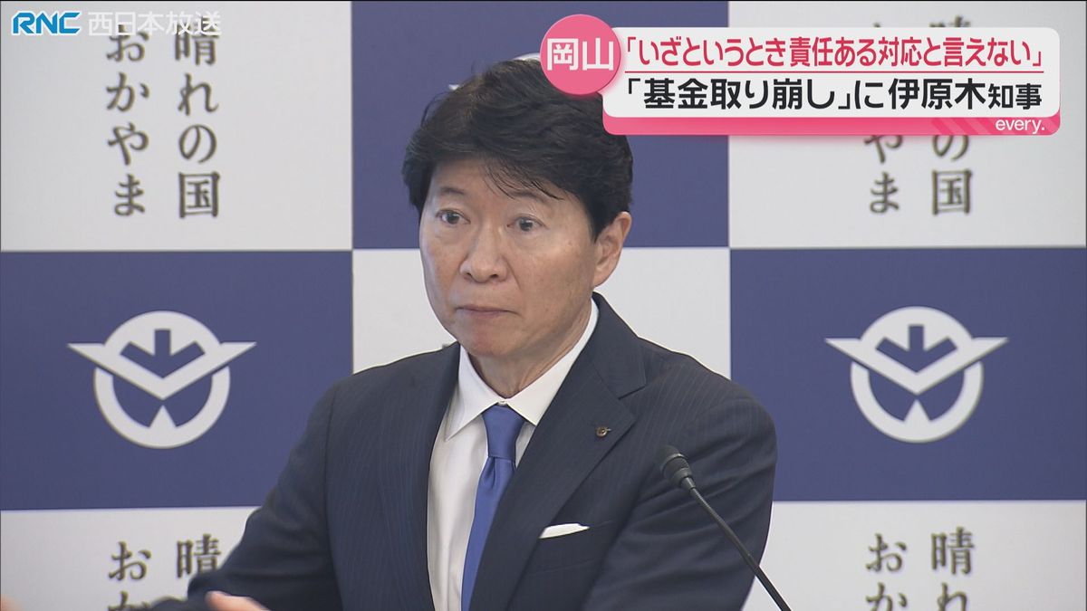 高齢者保険料の上昇抑制で「基金は活用しない」岡山県知事