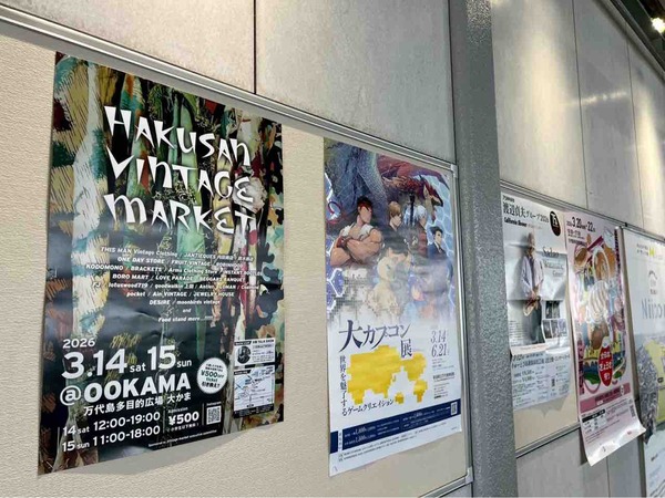 HAKUSAN VINTAGE MARKET Vol 4