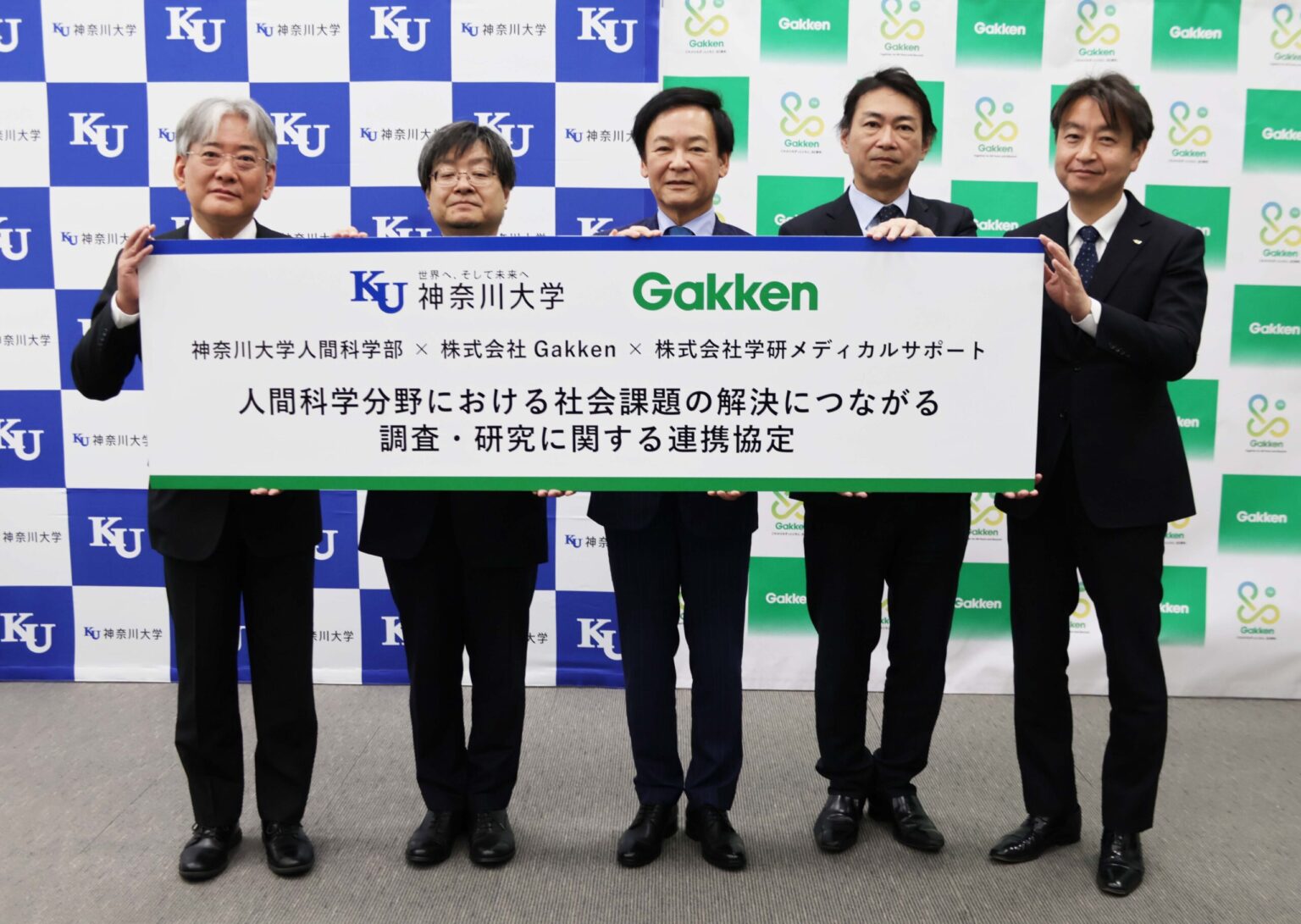神奈川大学人間科学部が、Gakkenおよび学研メディカルサポートと連携協定を締結 – 大学プレスセンター 神奈川大学人間科学部が、Gakkenおよび学研メディカルサポートと連携協定を締結 - 大学プレスセンター