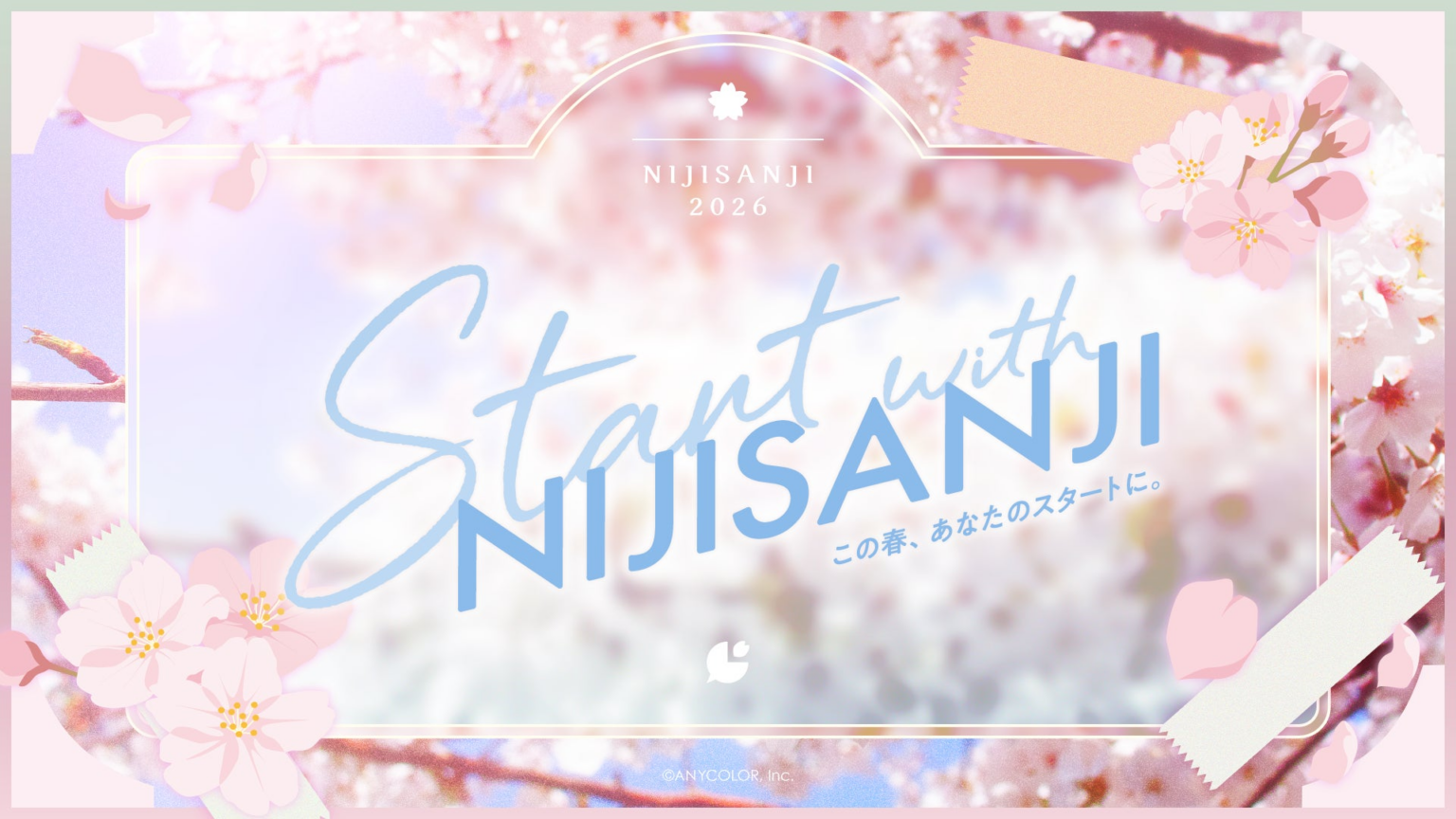 「にじさんじ」が贈る、春の新生活応援キャンペーン『Start With NIJISANJI』が2026年3月23日(月)9:00より開催! | ANYCOLOR株式会社のプレスリリース 「にじさんじ」が贈る、春の新生活応援キャンペーン『Start With NIJISANJI』が2026年3月23日(月)9:00より開催! | ANYCOLOR株式会社のプレスリリース
