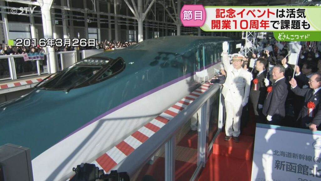 北海道新幹線開業10周年!沿線では記念イベント 1日の平均乗車率25%で「道民への浸透」に課題も(2026年3月26日掲載)|STV NEWS NNN 共有