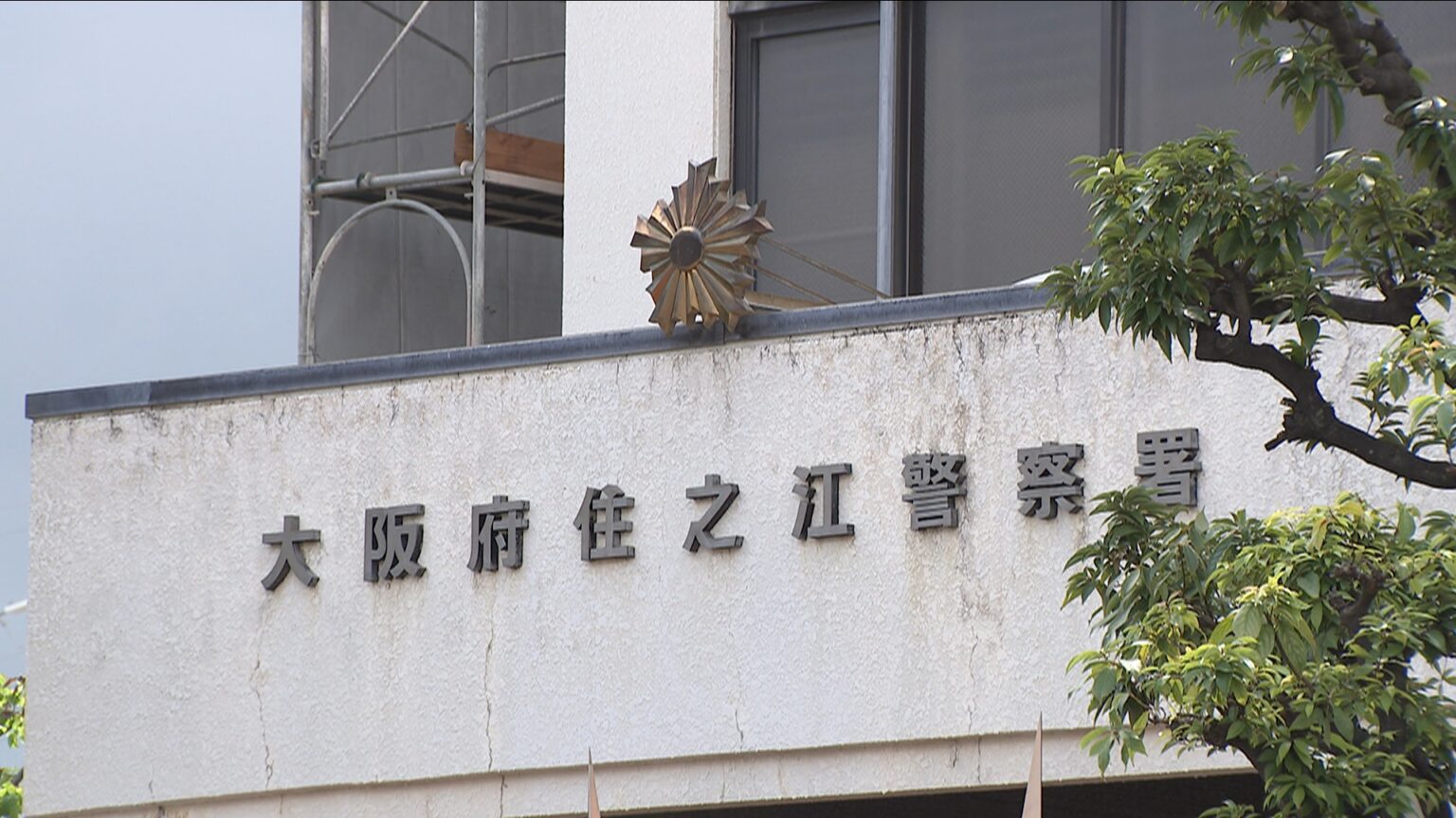 熱湯かけフライパンで頭を殴るなどして女性を殺害しようとした疑い 54歳男逮捕 交番訪れ「彼女をむちゃくちゃにしばき倒した」 復縁話で口論か 熱湯かけフライパンで頭を殴るなどして女性を殺害しようとした疑い 54歳男逮捕 交番訪れ「彼女をむちゃくちゃにしばき倒した」 復縁話で口論か