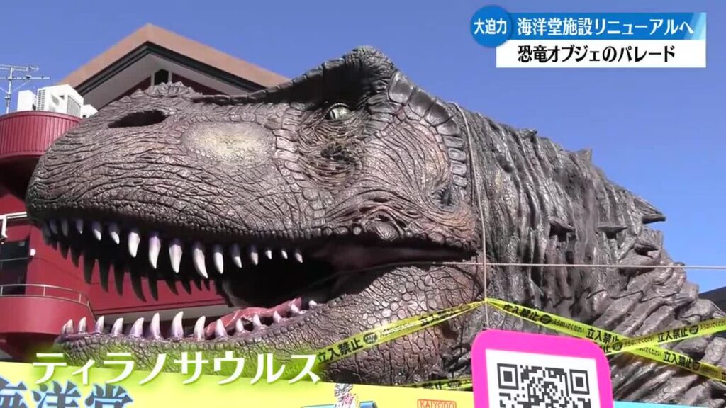 『驚かせてよかった』大迫力!巨大な恐竜オブジェが高知県内をパレード【高知】(2026年3月15日掲載)|RKC NEWS NNN 共有