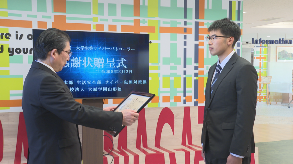 インターネット有害情報の通報活動で学生らが山形県警から感謝状 過去最多1901件を支える(2026年3月2日掲載)|YBC NEWS NNN 共有