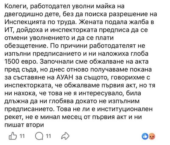 文盲の雇用主と厚かましい雇用主の両方