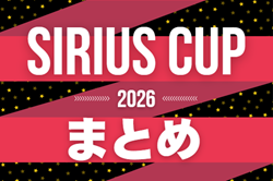 ＜2026年度シリウスカップまとめ･愛知 ＞ 2026シーズンは4/12から開催！組み合わせ募集中！ | Green Card ニュース