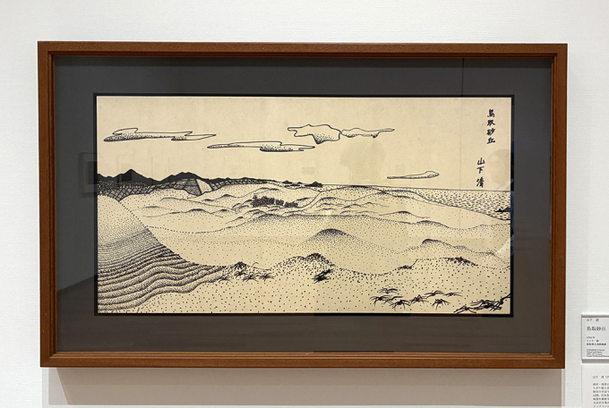 山下清《鳥取砂丘》1956年　紙・インク　鳥取県立美術館蔵（展示期間：～2/22）