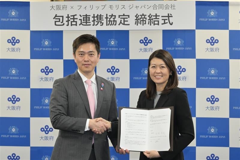 フィリップ モリス ジャパンが大阪府との包括連携協定を締結 | フィリップ モリス ジャパン合同会社のプレスリリース