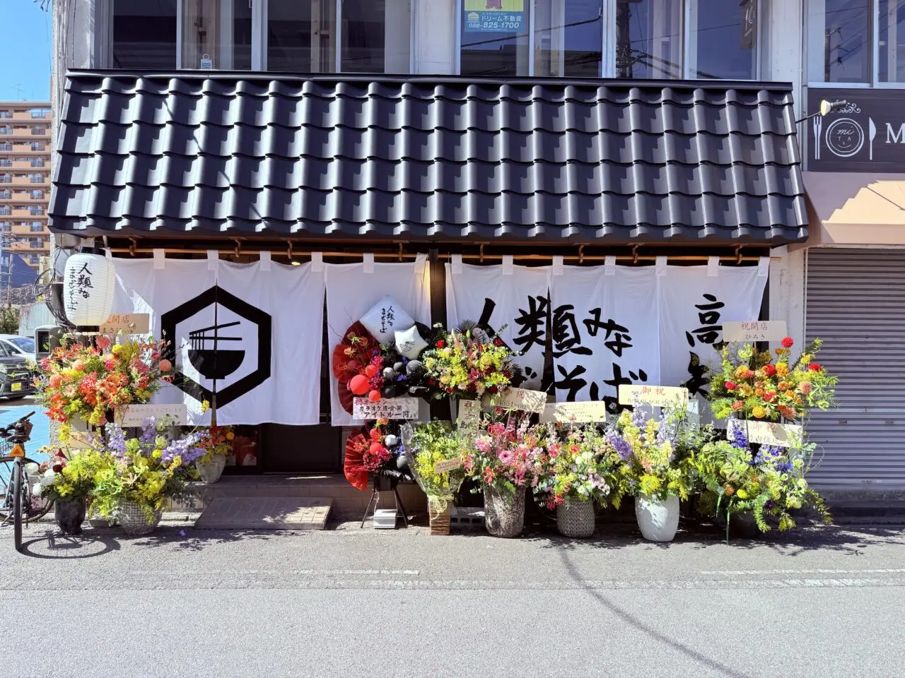 高知市本町の「人類みなまぜそば」のプレオープンの様子