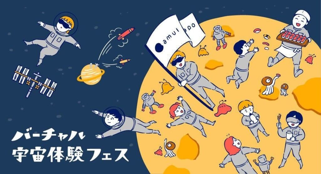 「バーチャル宇宙体験フェス in 千葉」開催決定！！ | 株式会社amulapoのプレスリリース